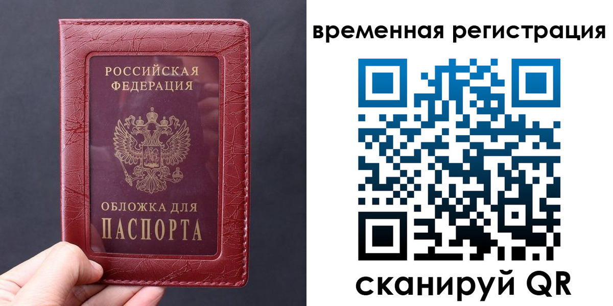 где прописаться в Севастополе