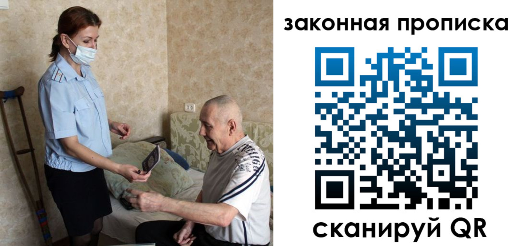 временная регистрация госуслуги в Севастополе