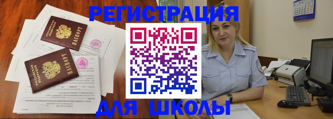 прописка штамп в Севастополе