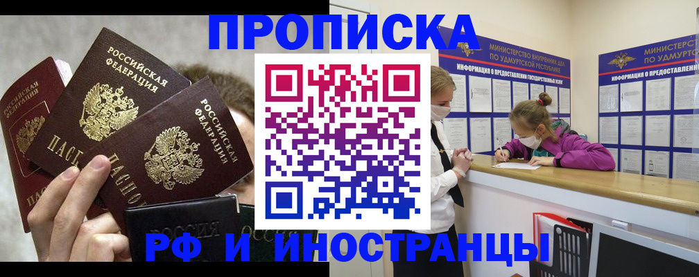 миграционный учет в Севастополе