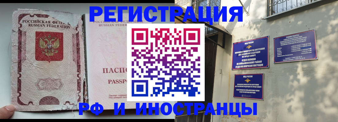 временная регистрация надежно в Севастополе