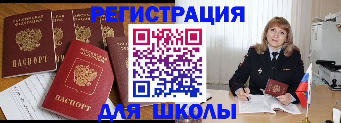 миграционный учет в Севастополе