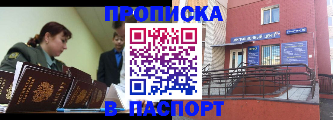 временная регистрация собственник в Севастополе